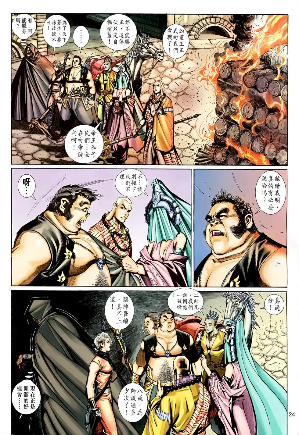 第24页