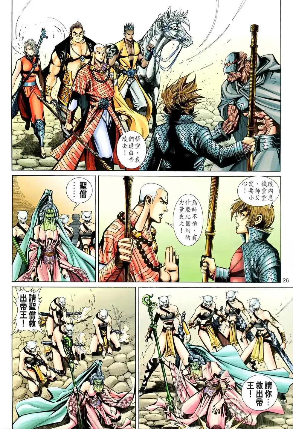 第26页