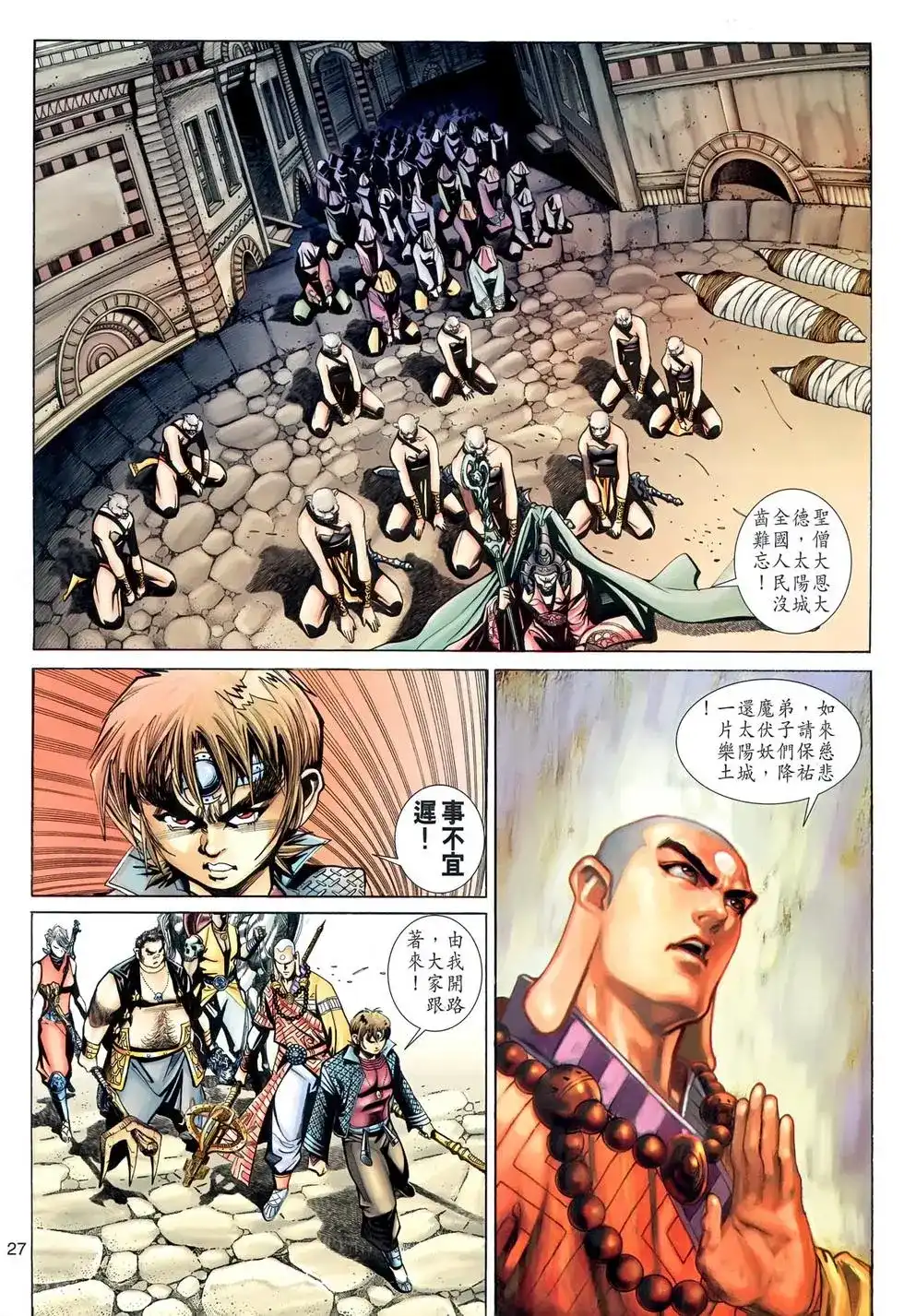 第27页