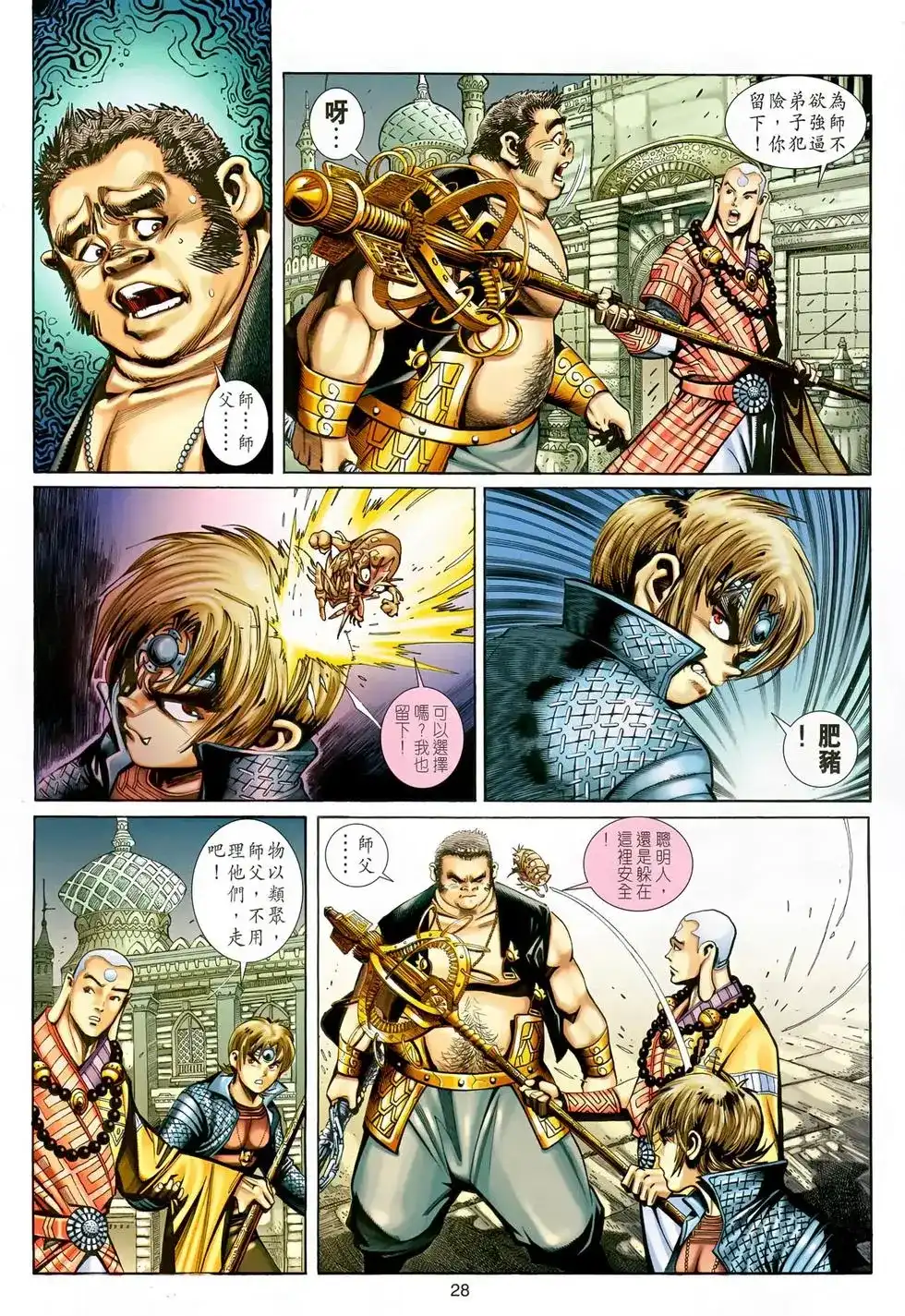 第28页