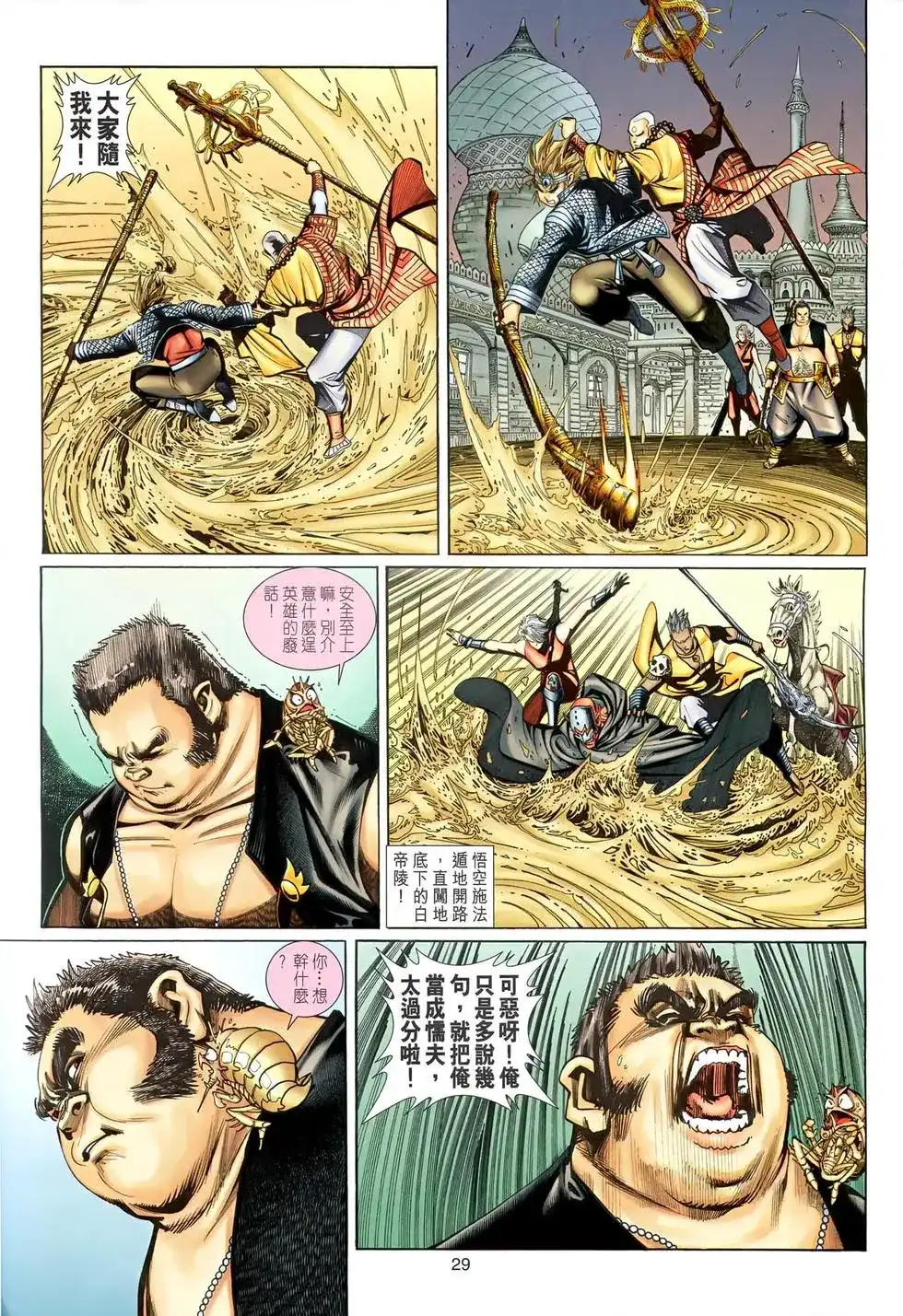 第29页