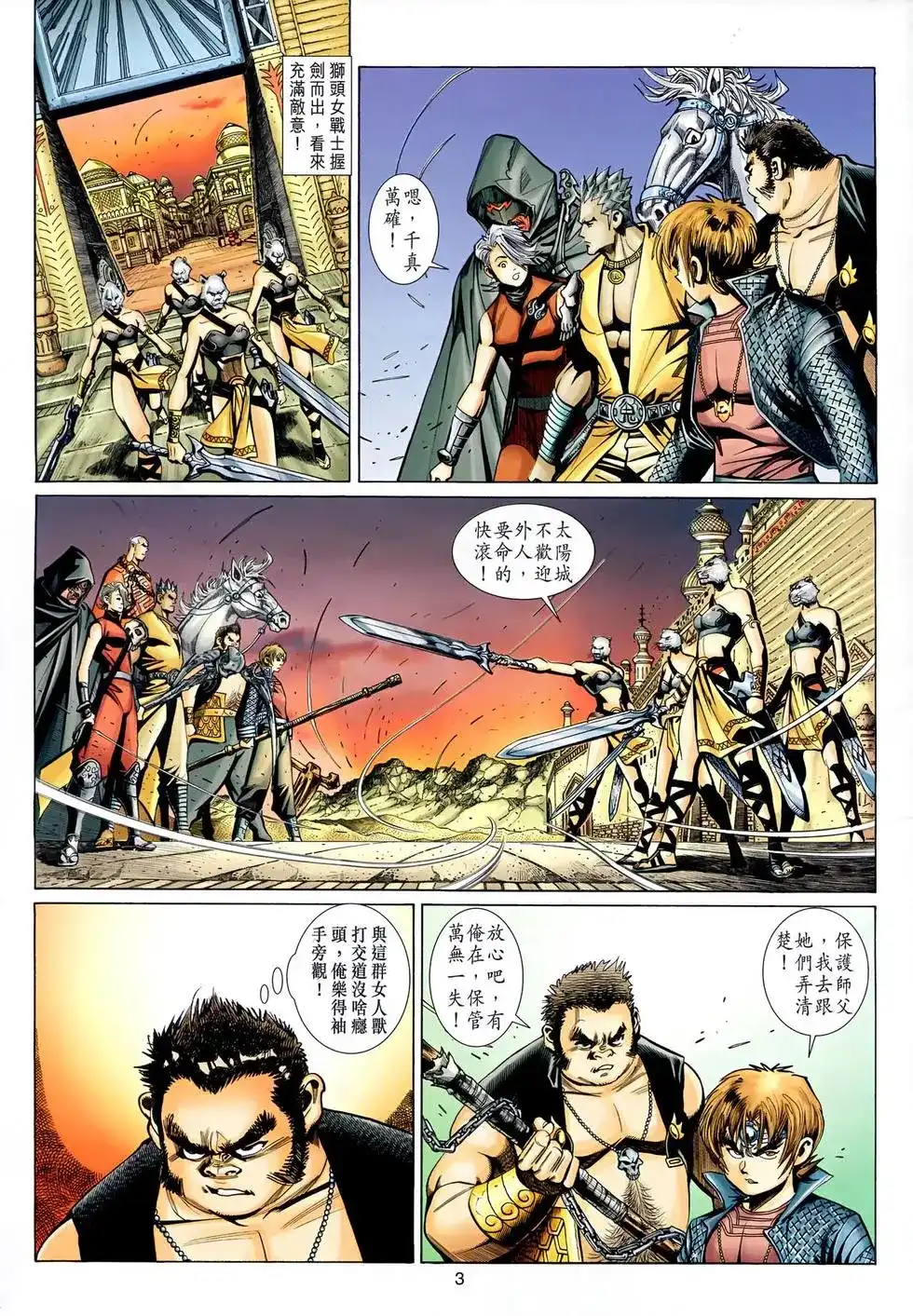 第3页