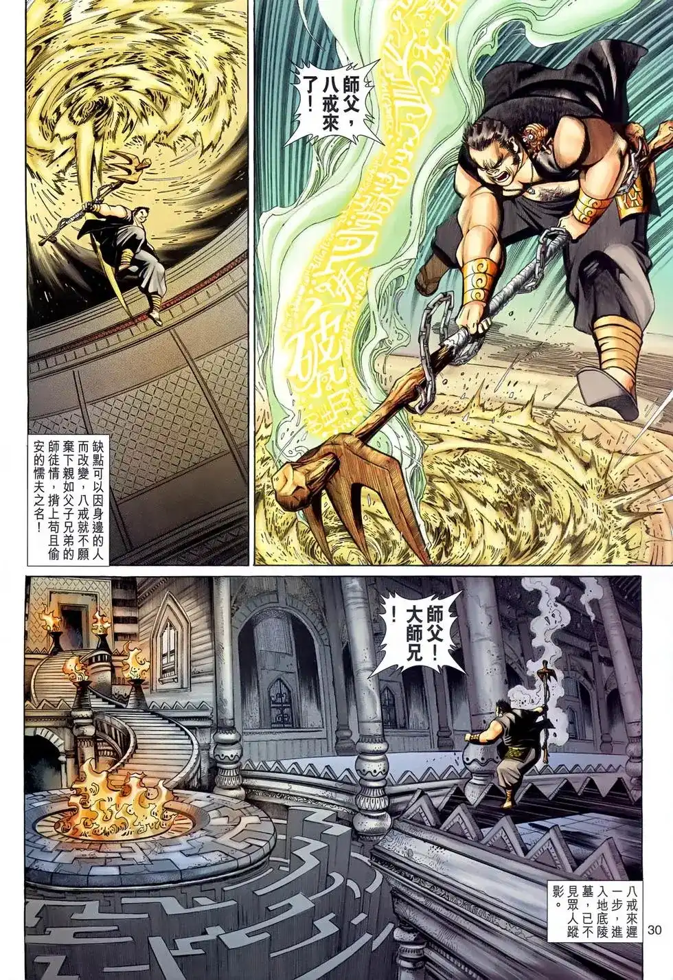 第30页
