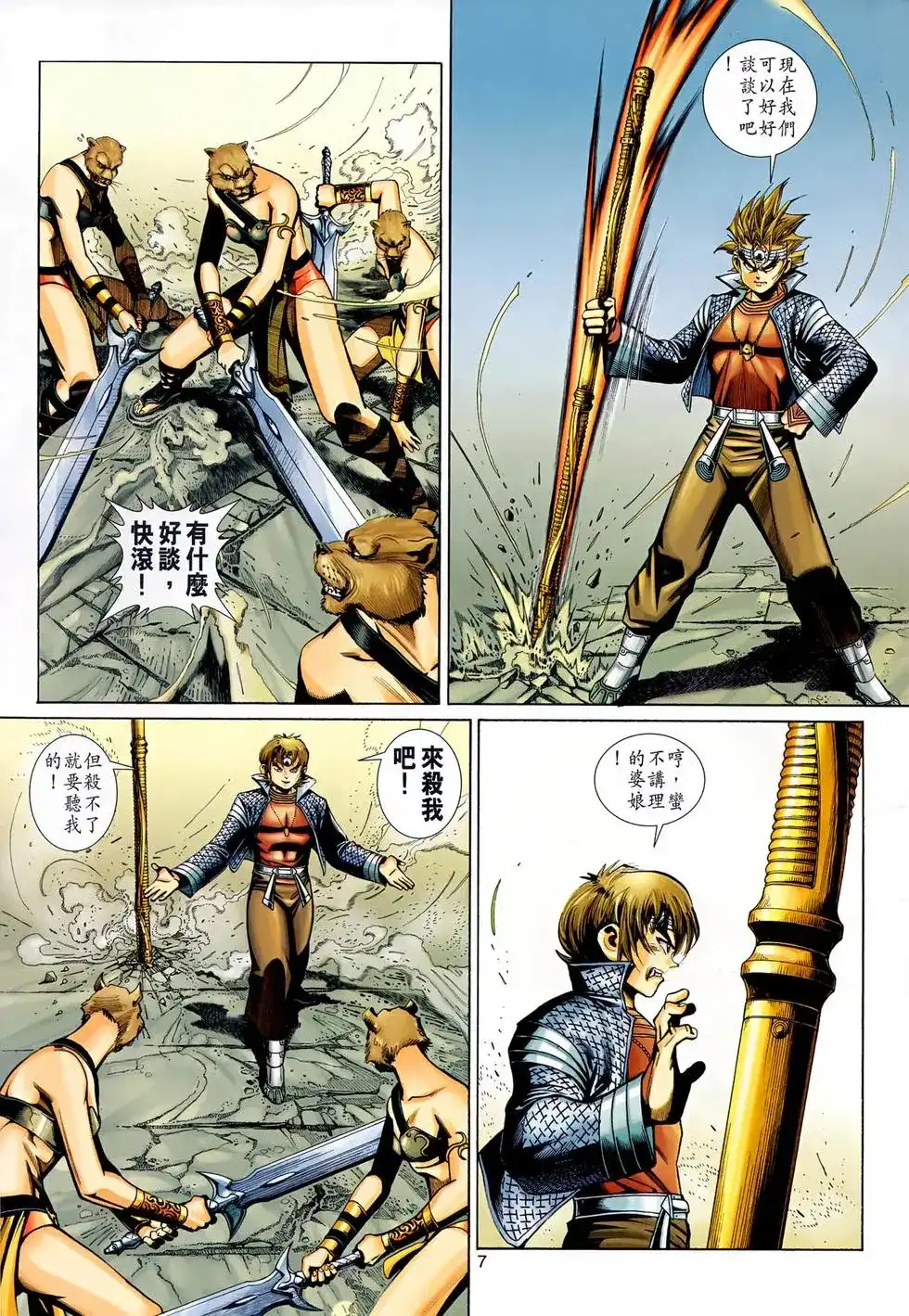第7页