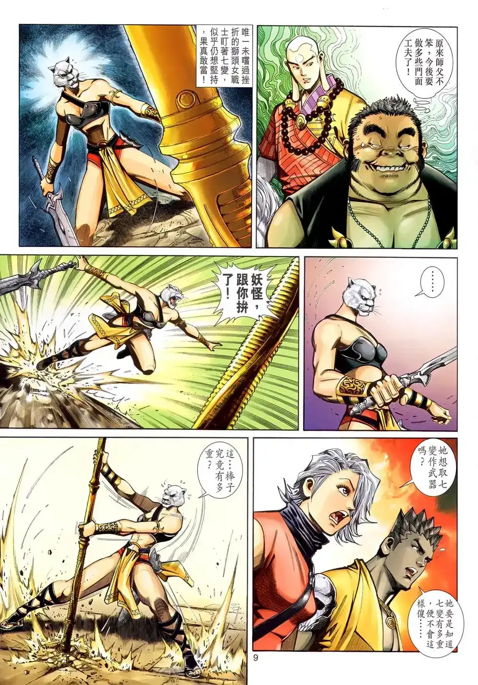 第9页