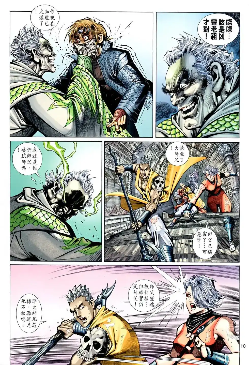 第10页