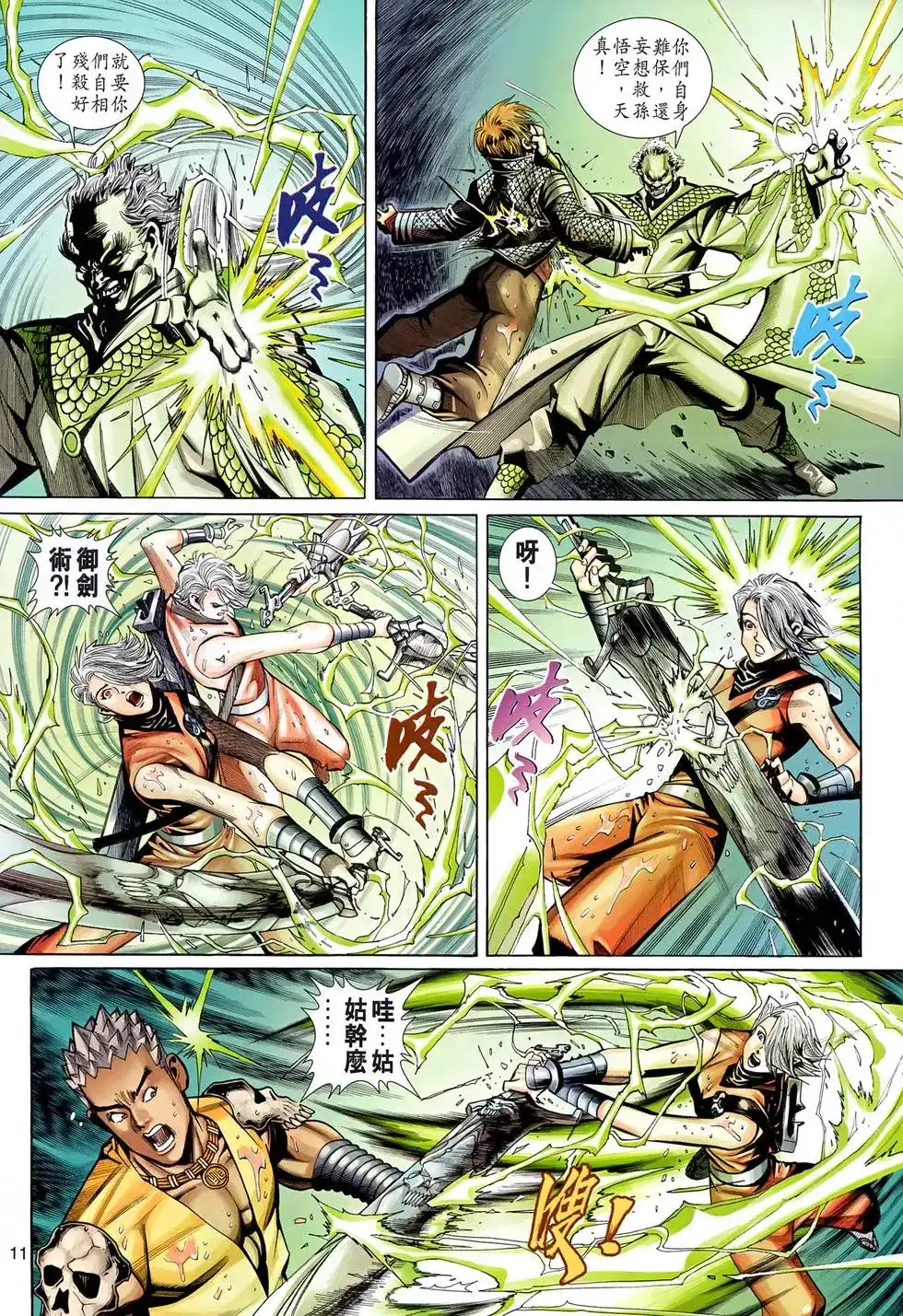 第11页