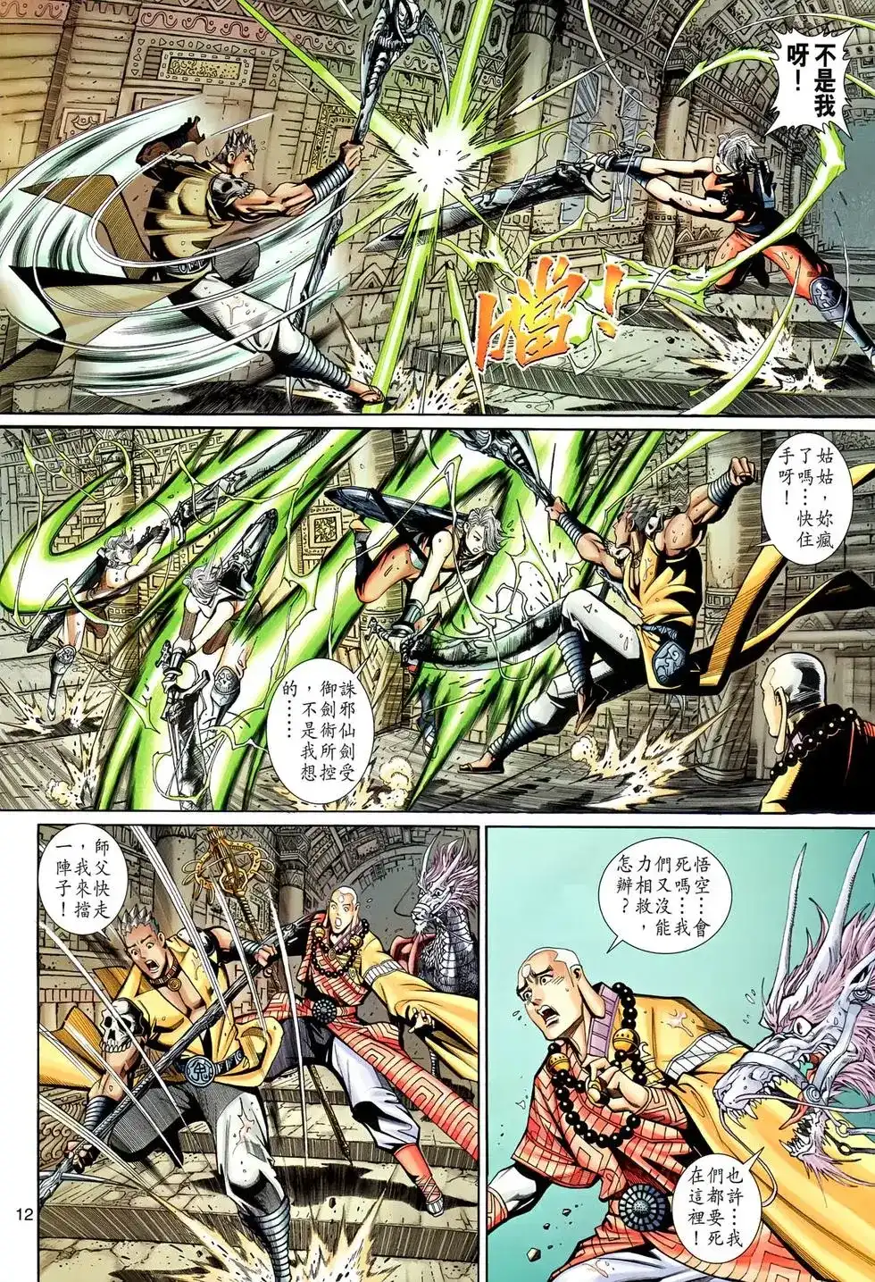 第12页