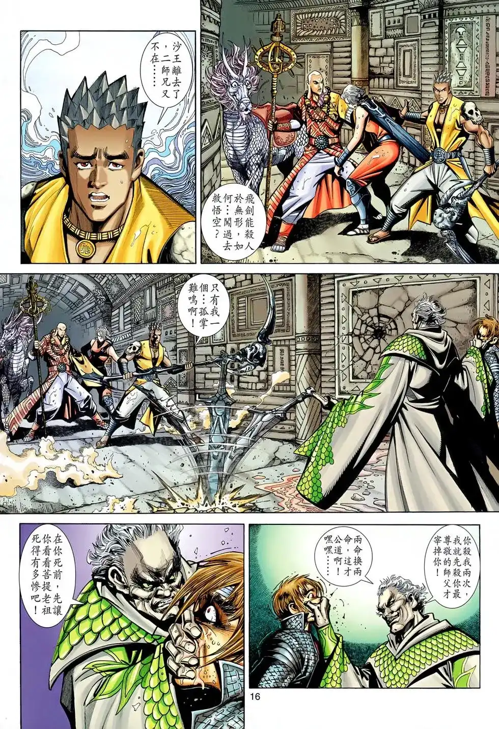 第16页