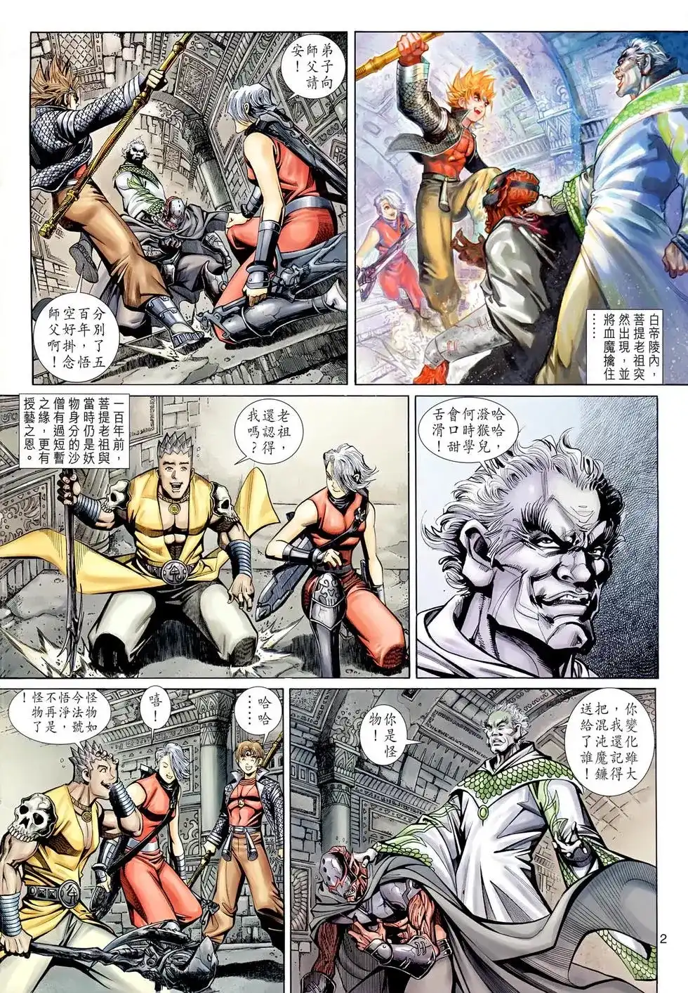 第2页
