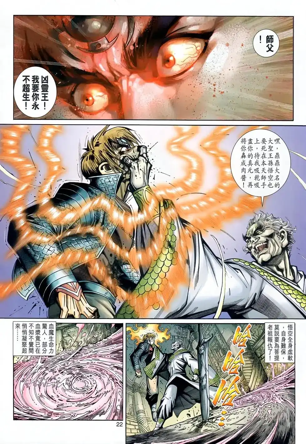 第22页