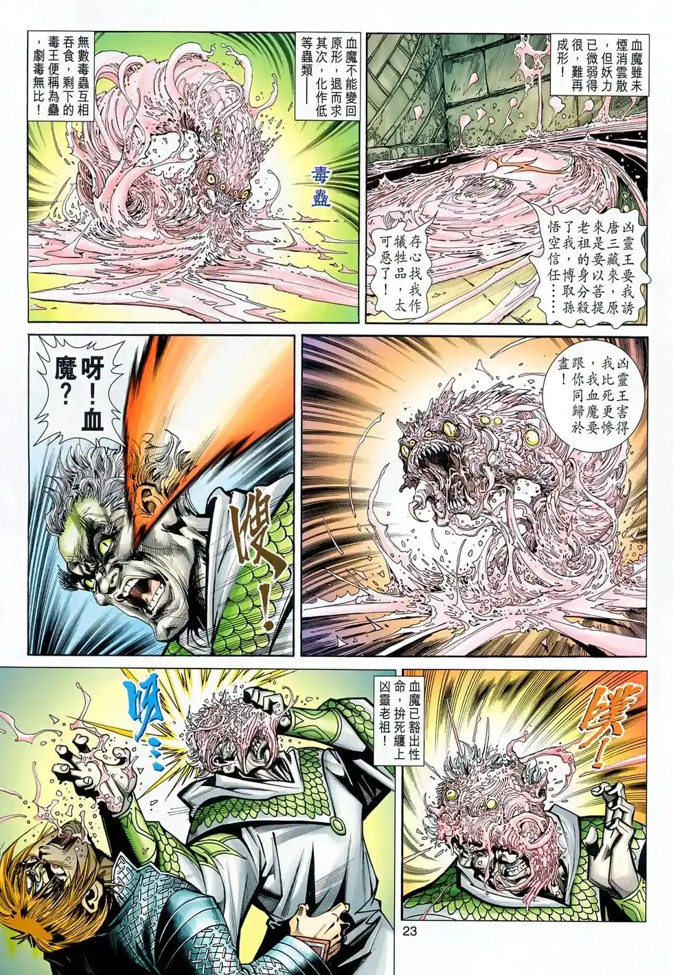 第23页