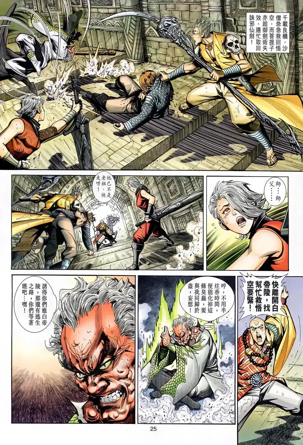 第25页