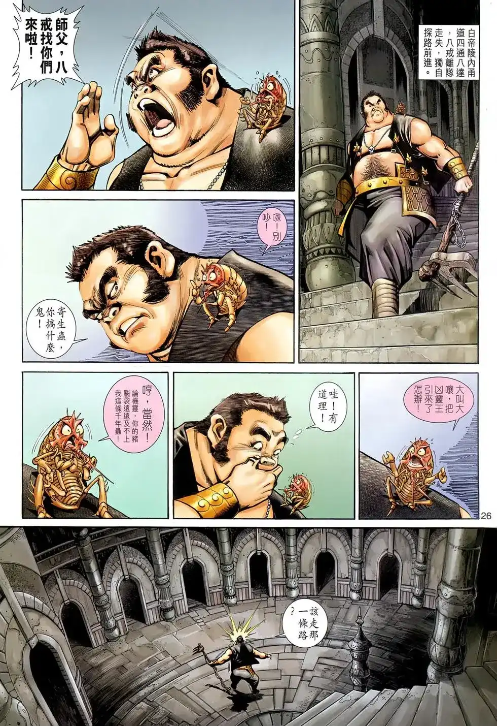 第26页