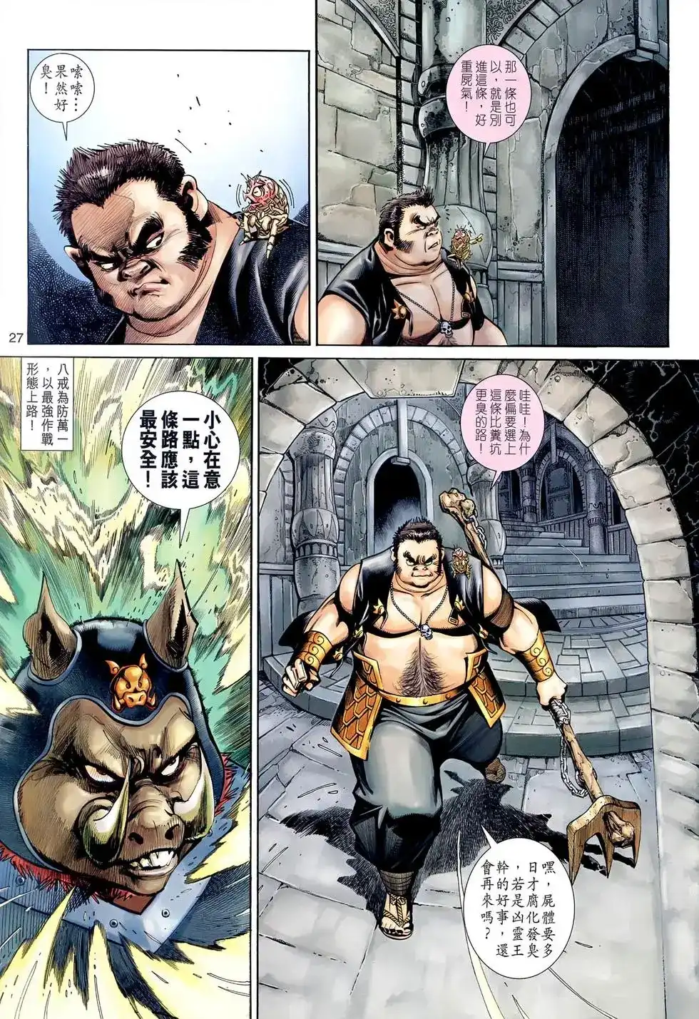 第27页