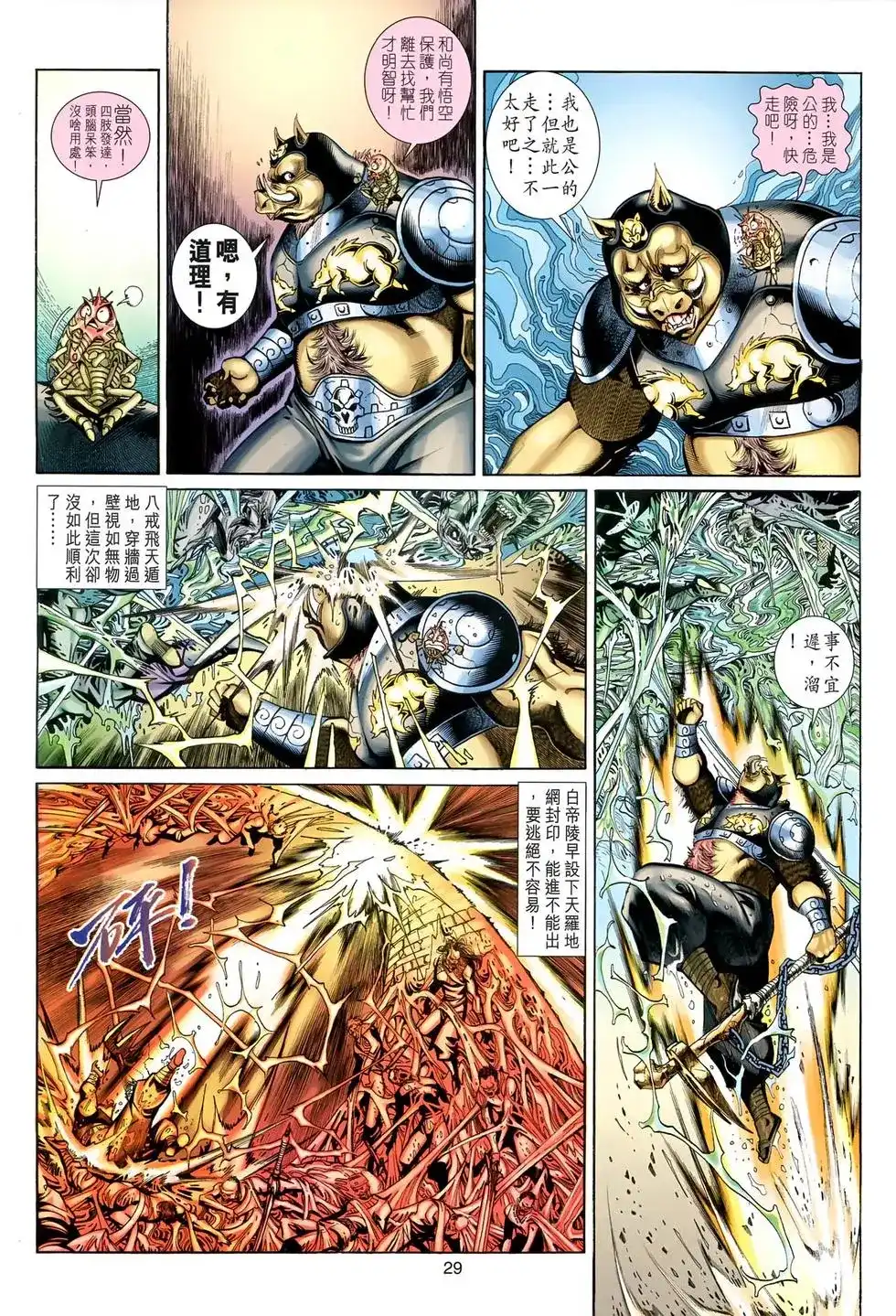 第29页
