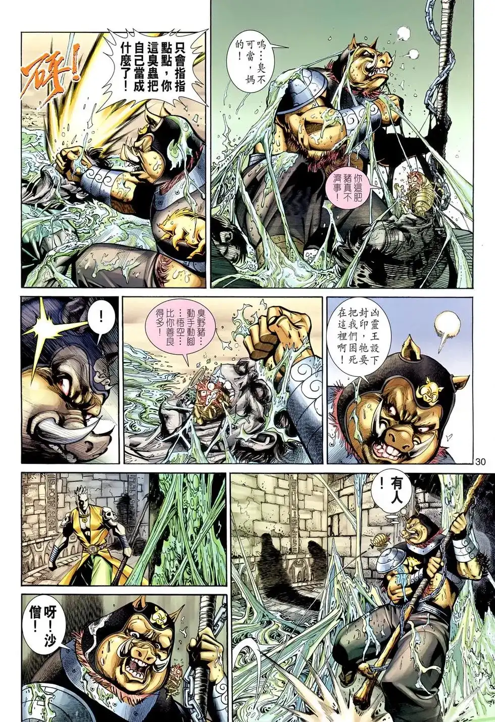 第30页