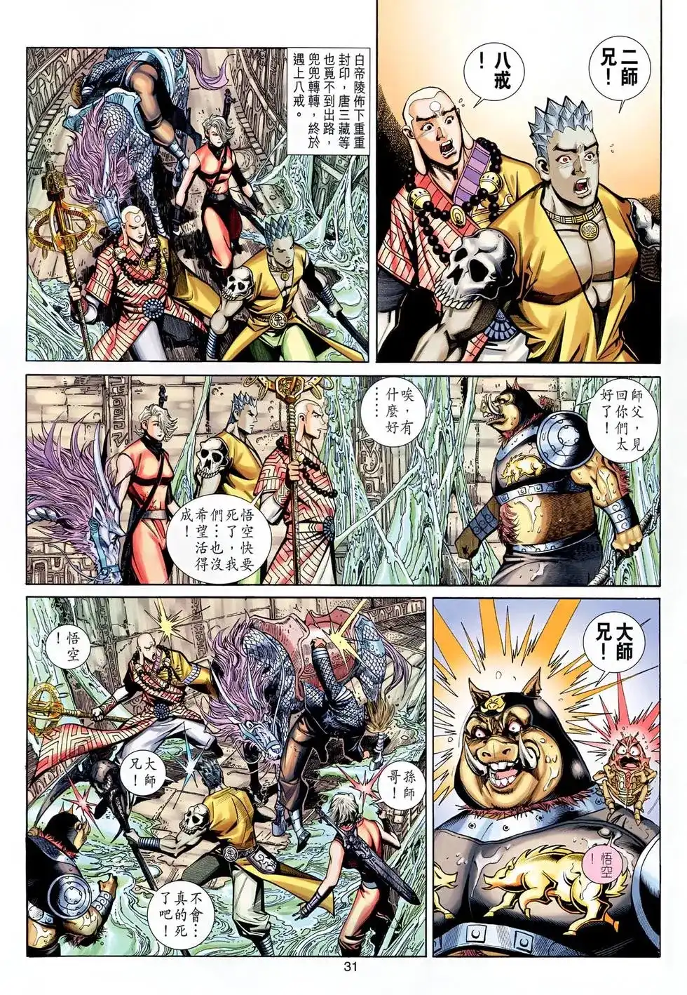 第31页