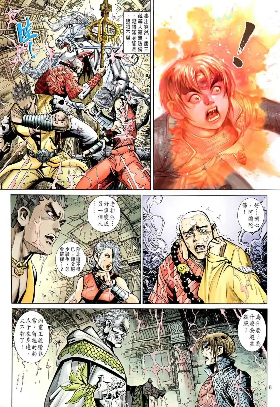 第6页