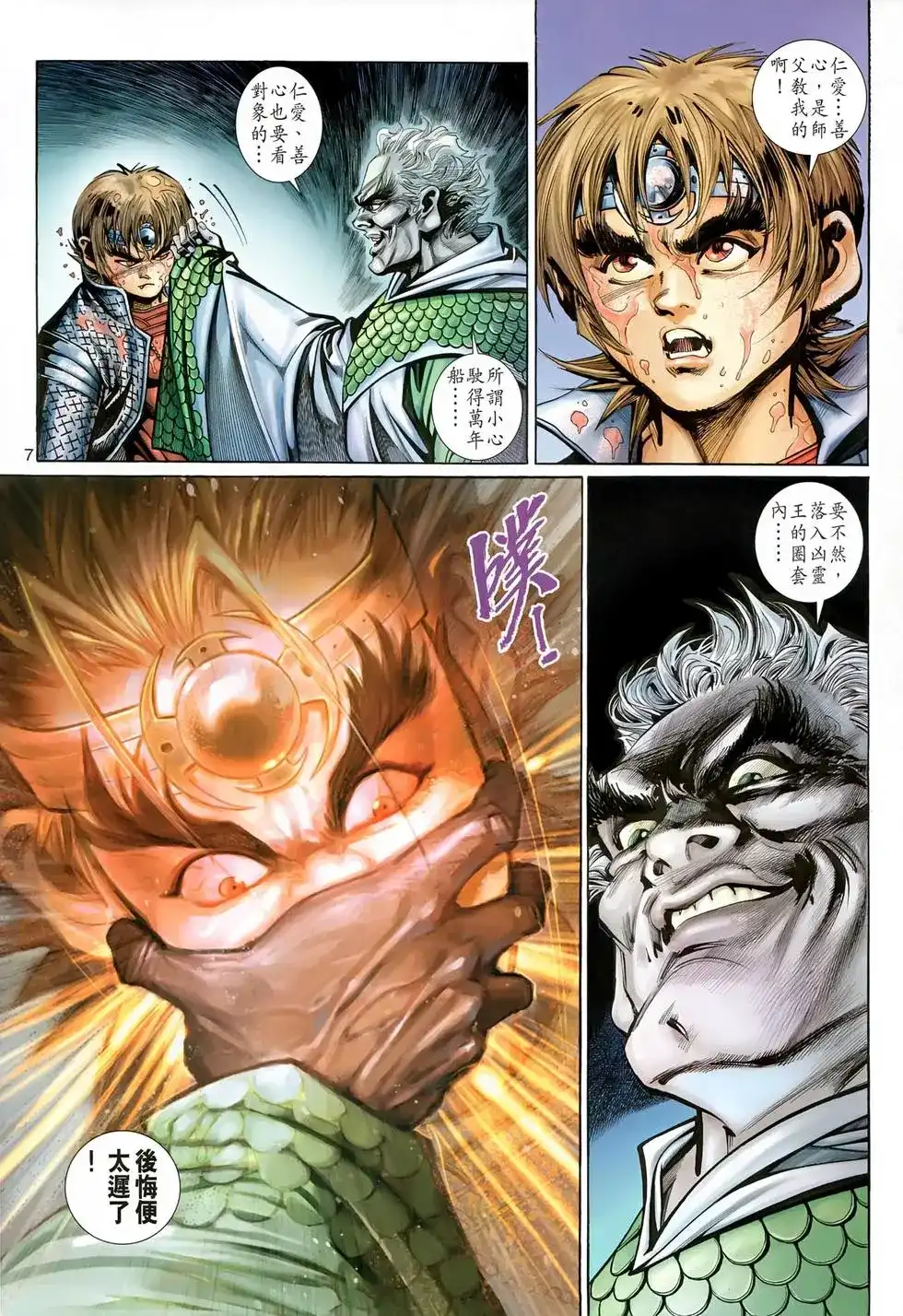 第7页