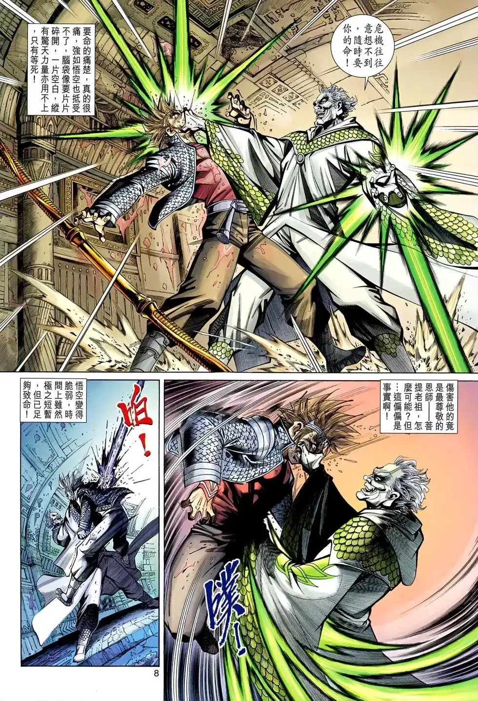 第8页
