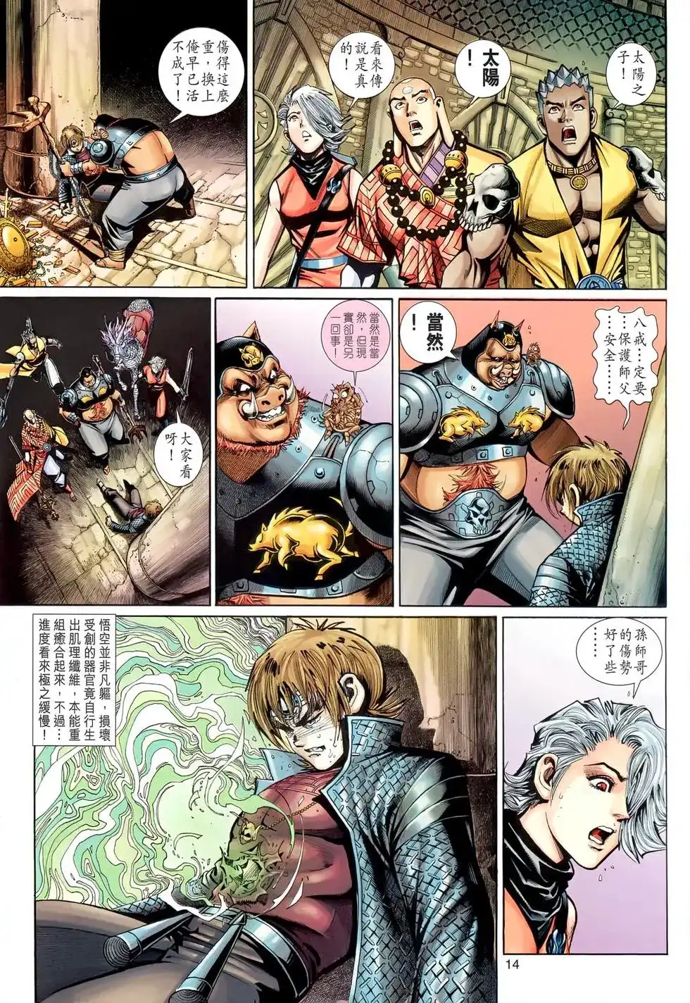 第13页