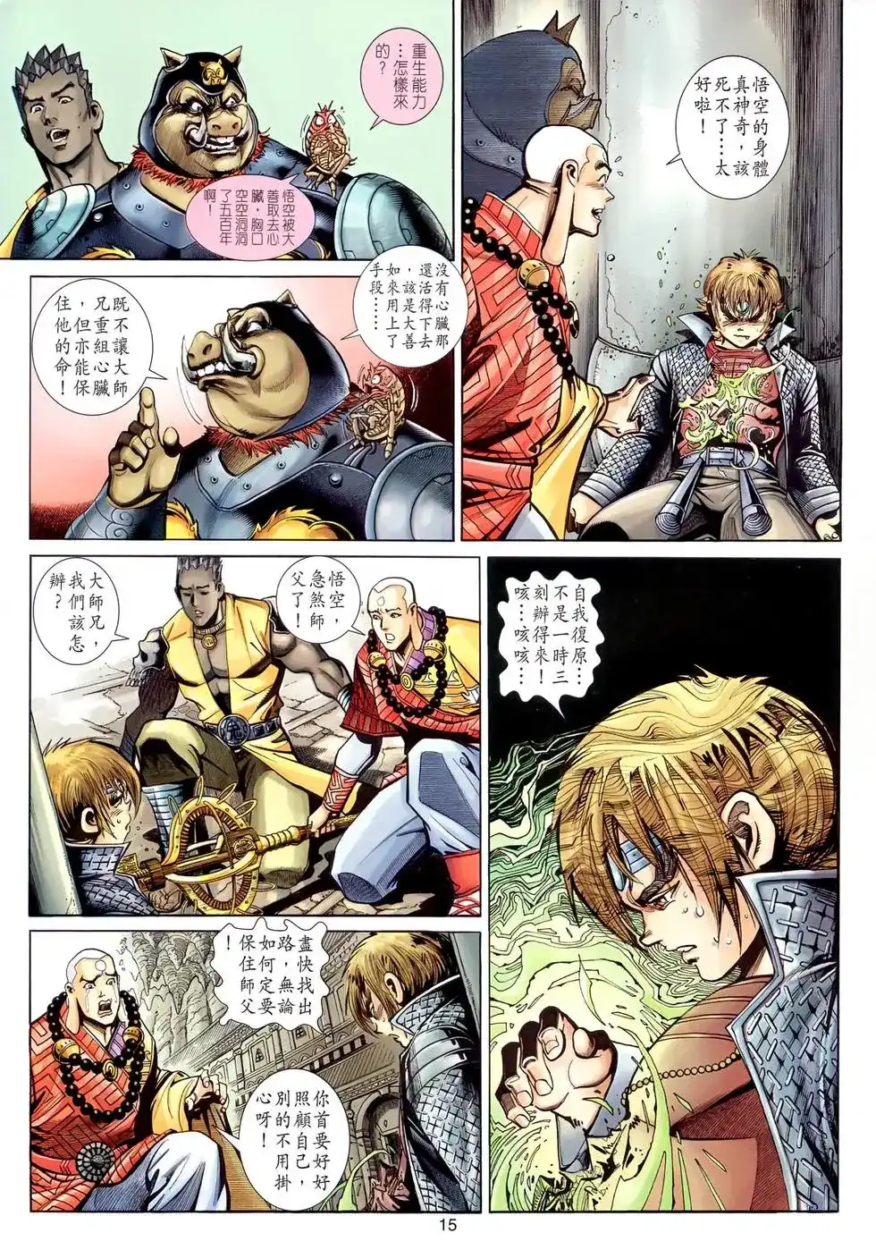 第14页