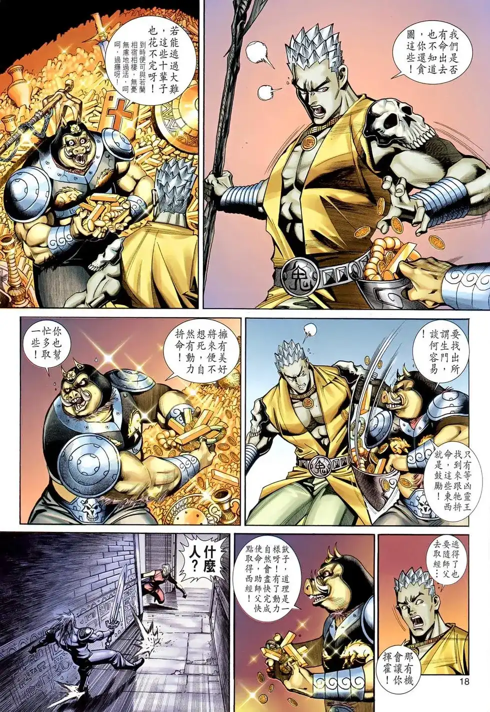 第17页
