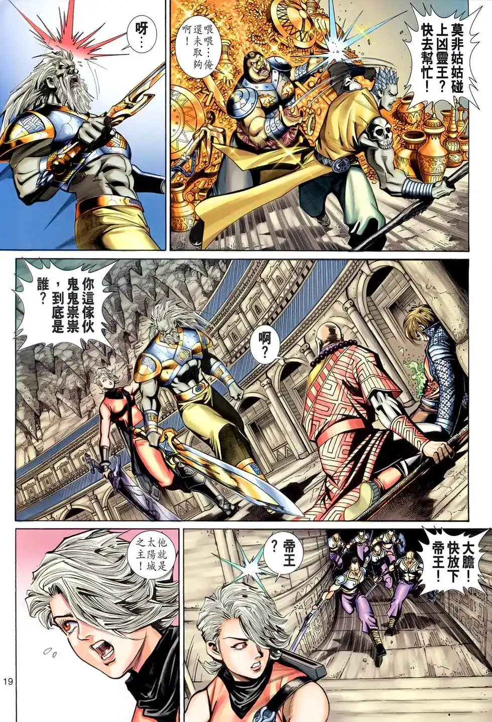 第18页