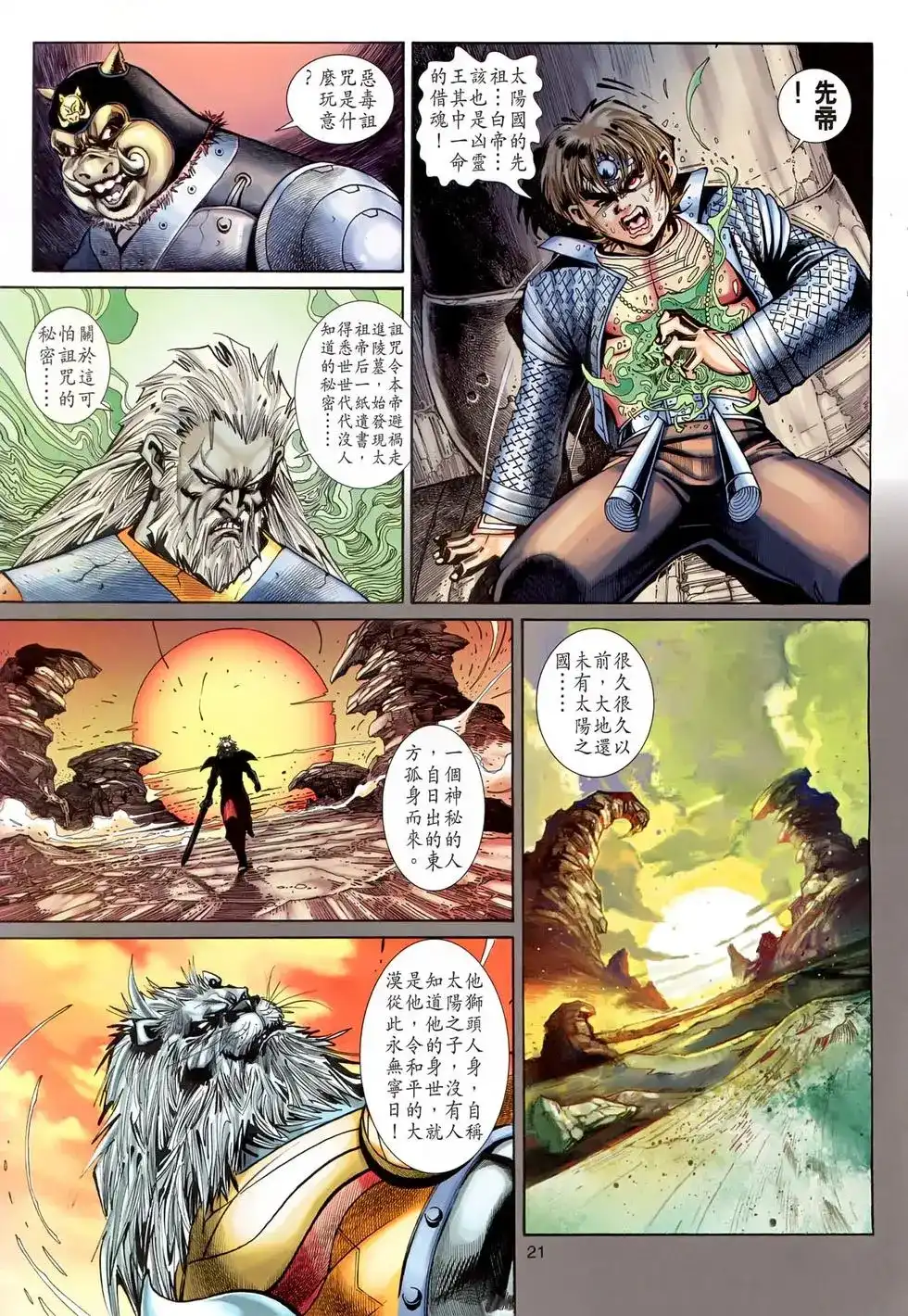 第20页