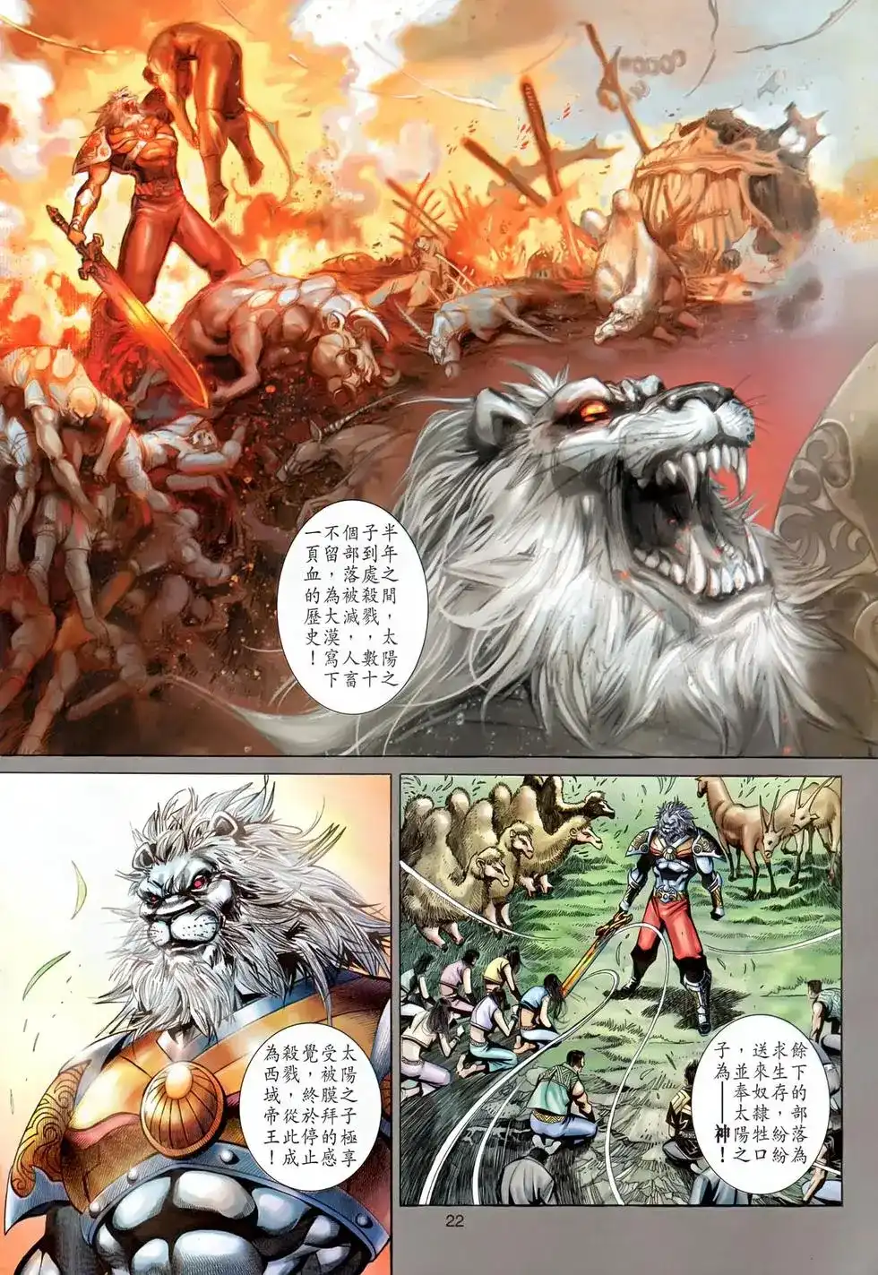 第21页