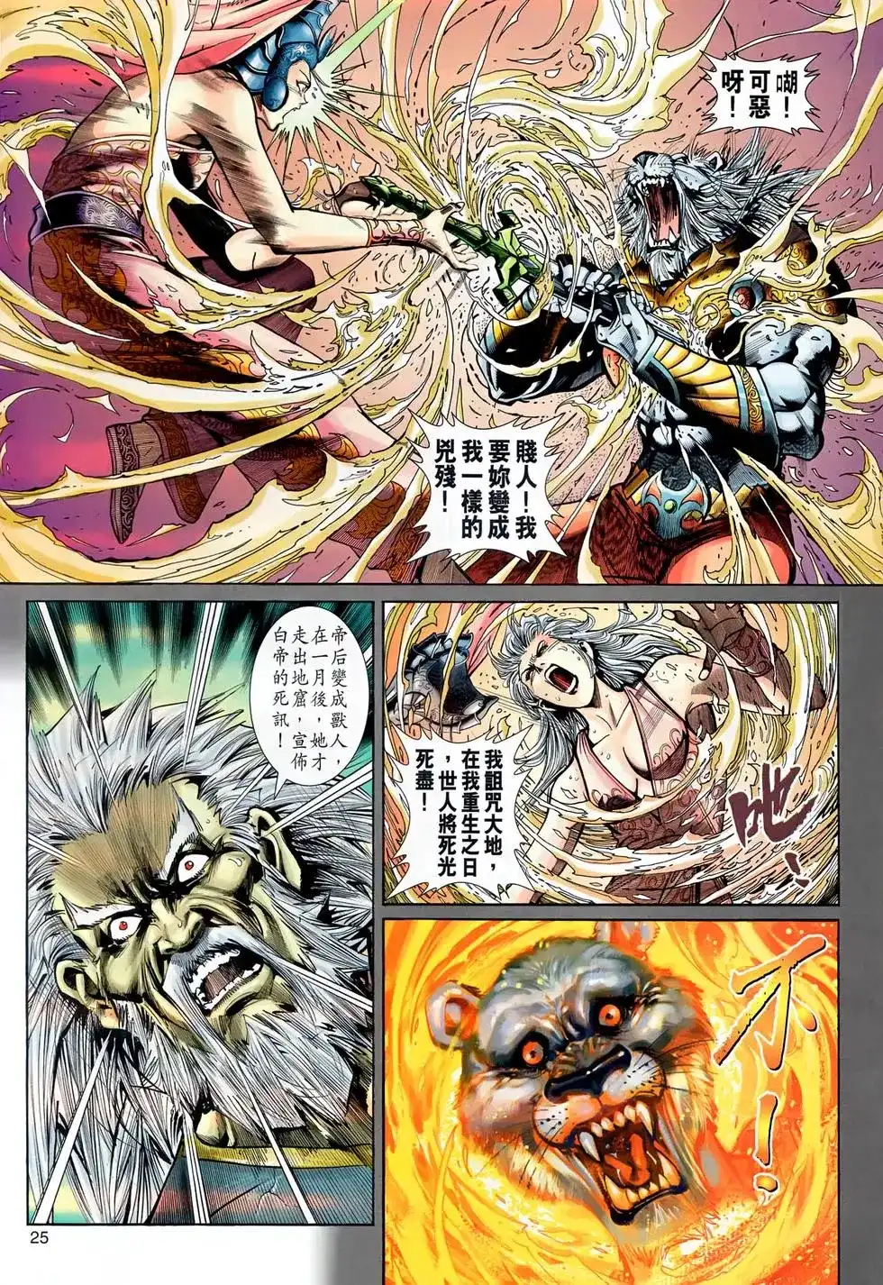 第24页