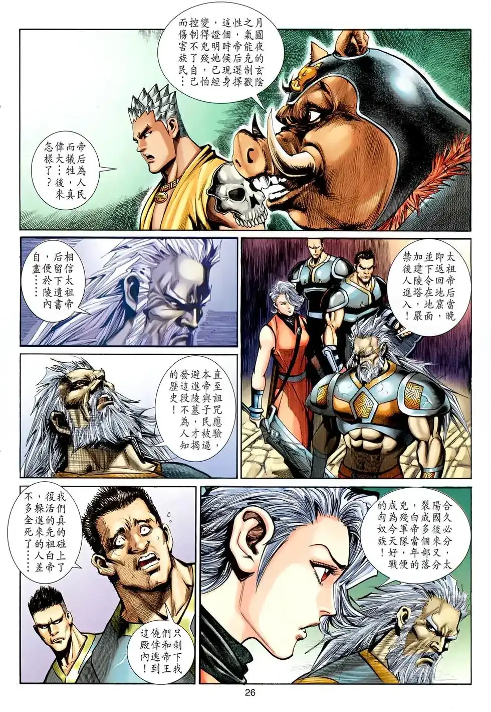 第25页