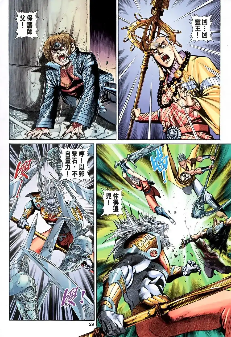 第28页