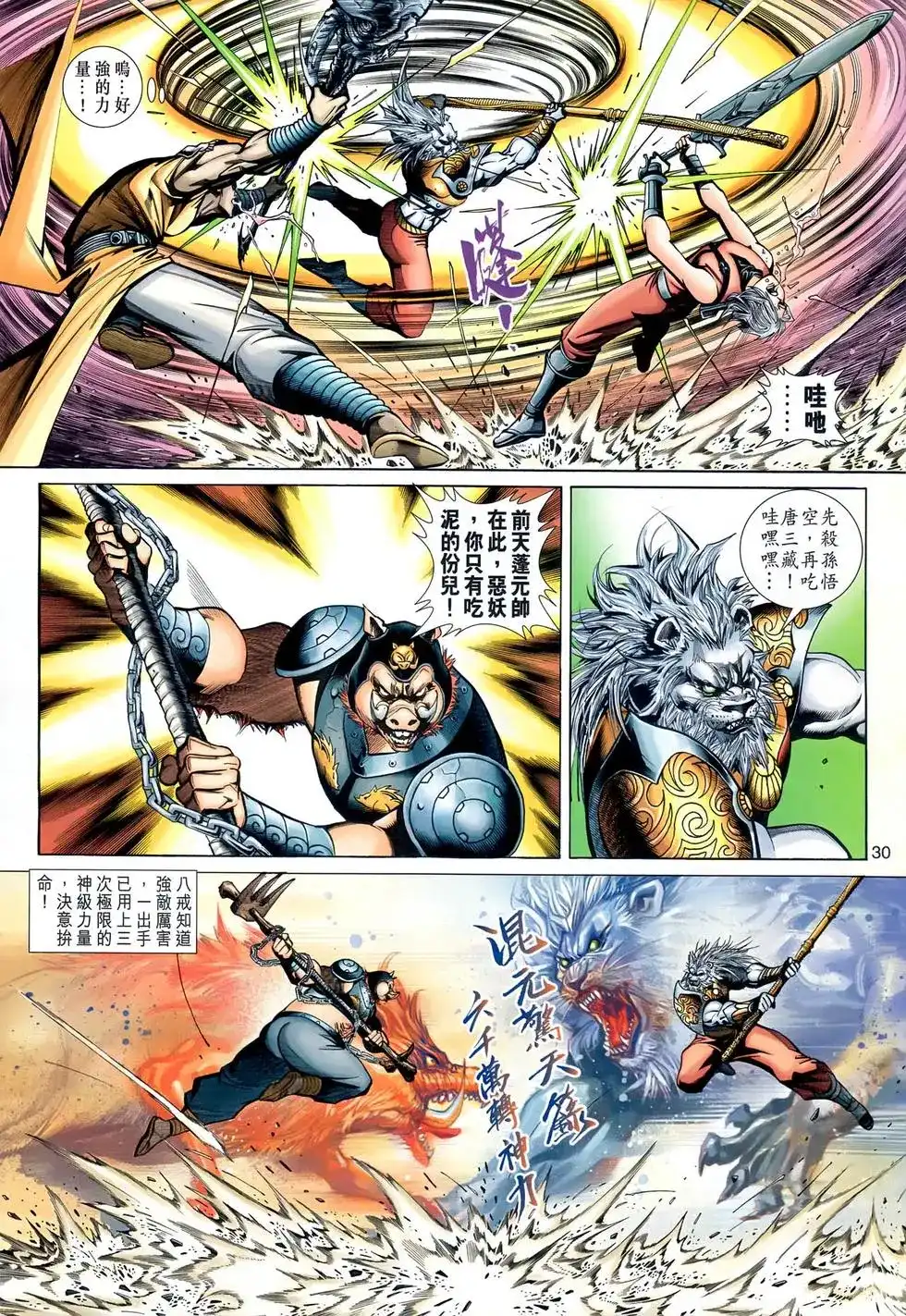第29页