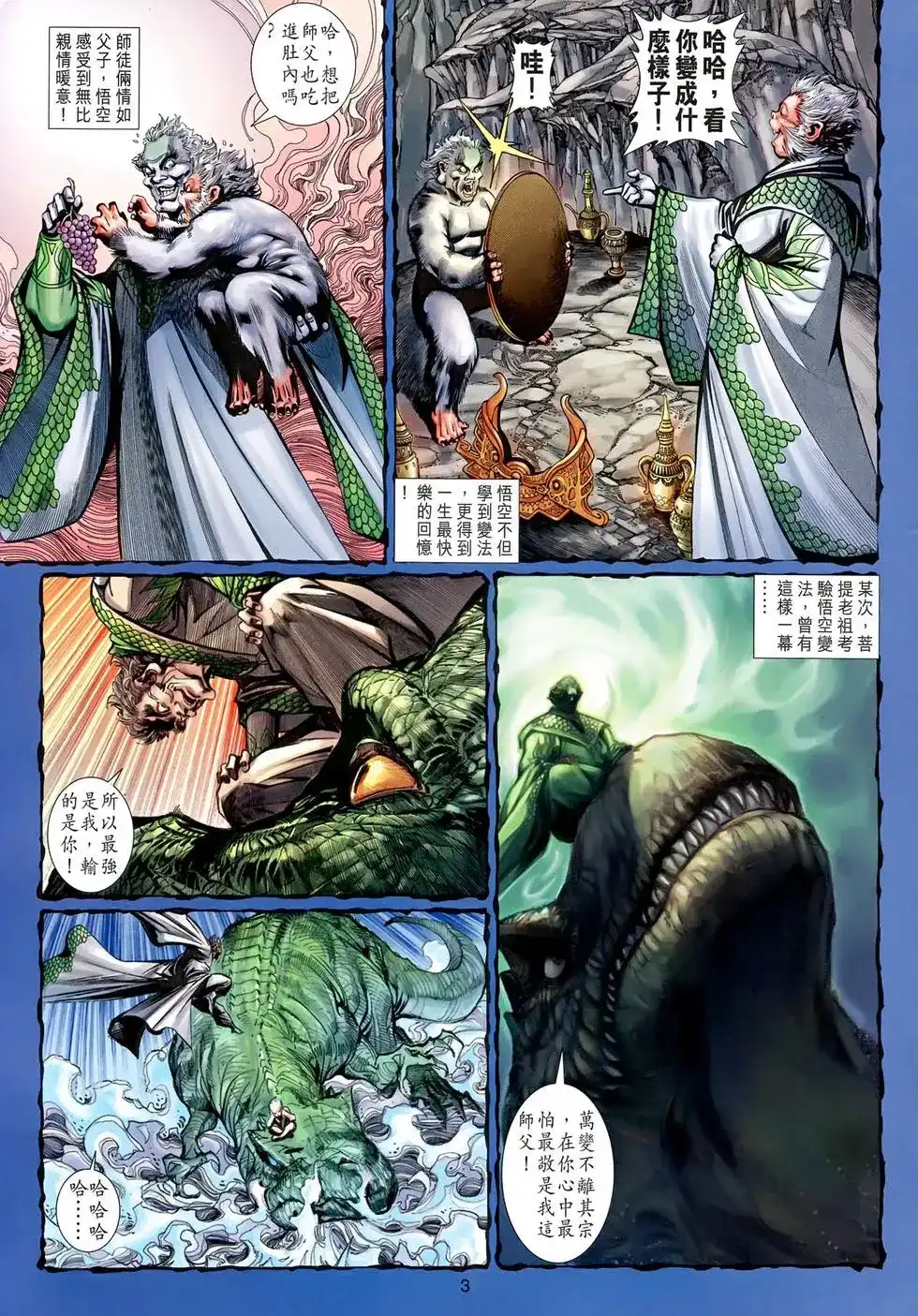 第3页