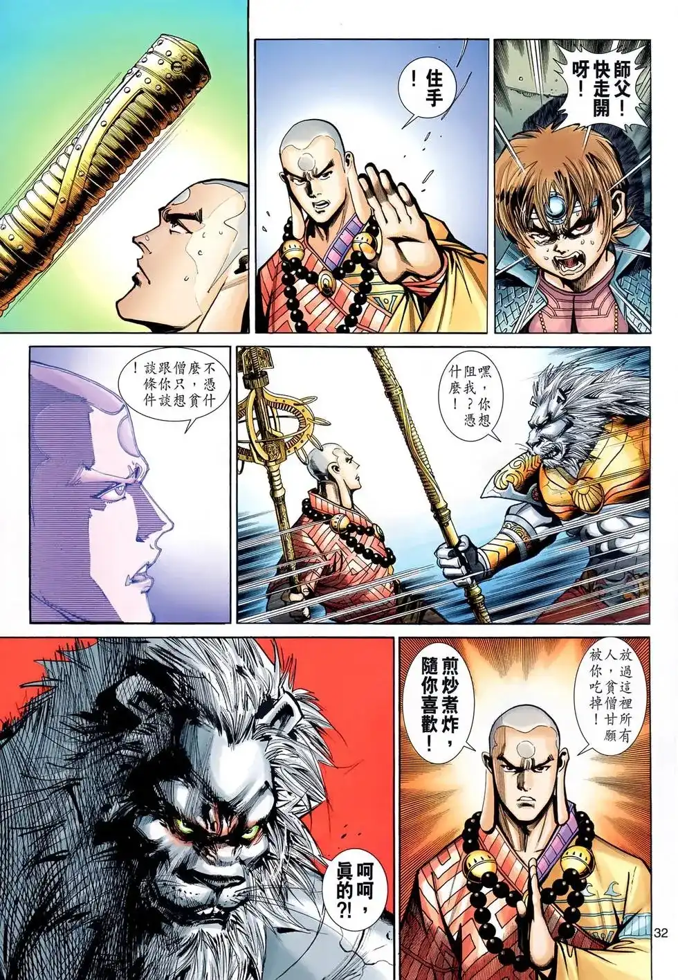 第31页