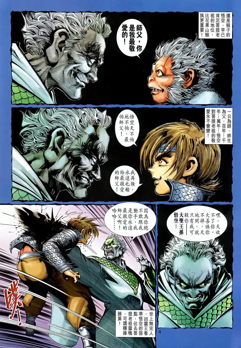 第4页