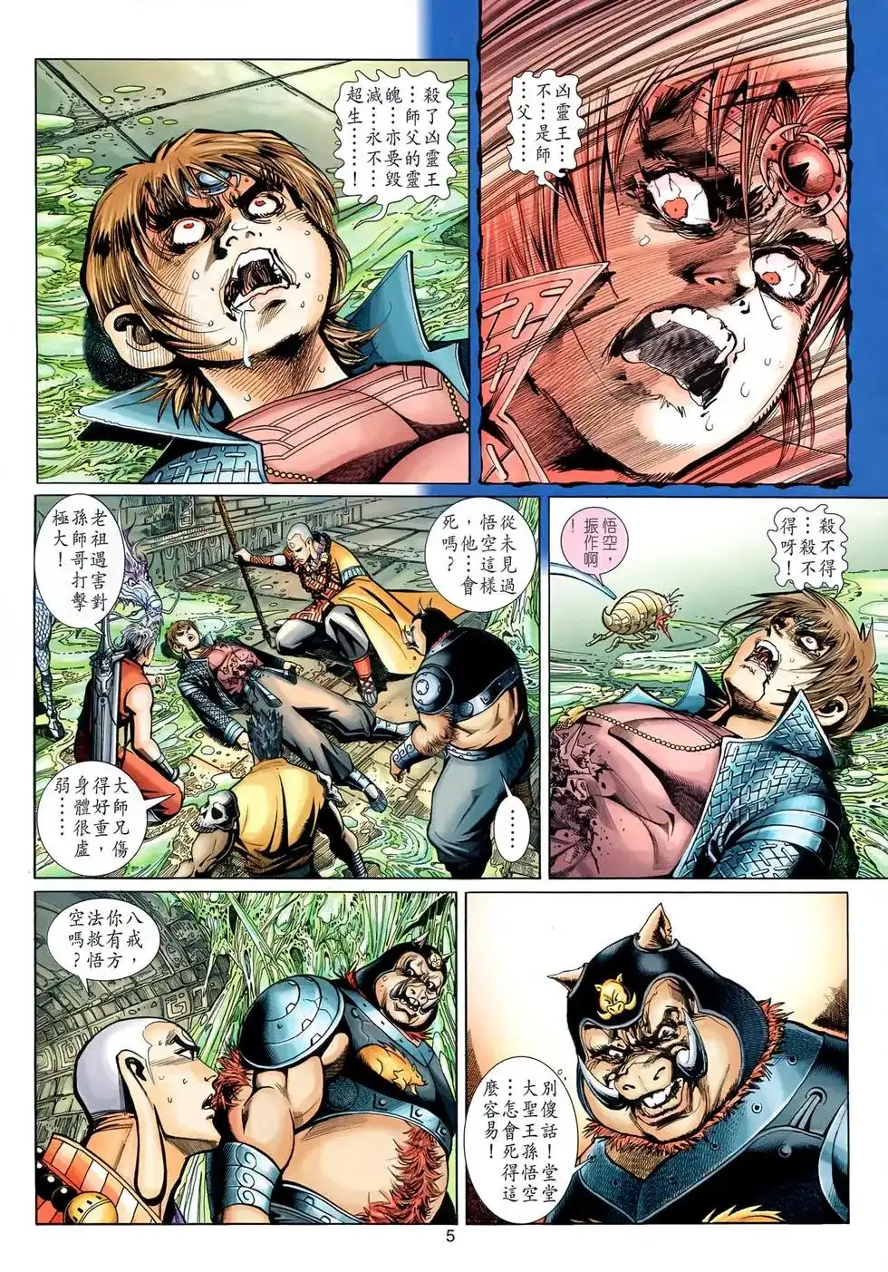 第5页