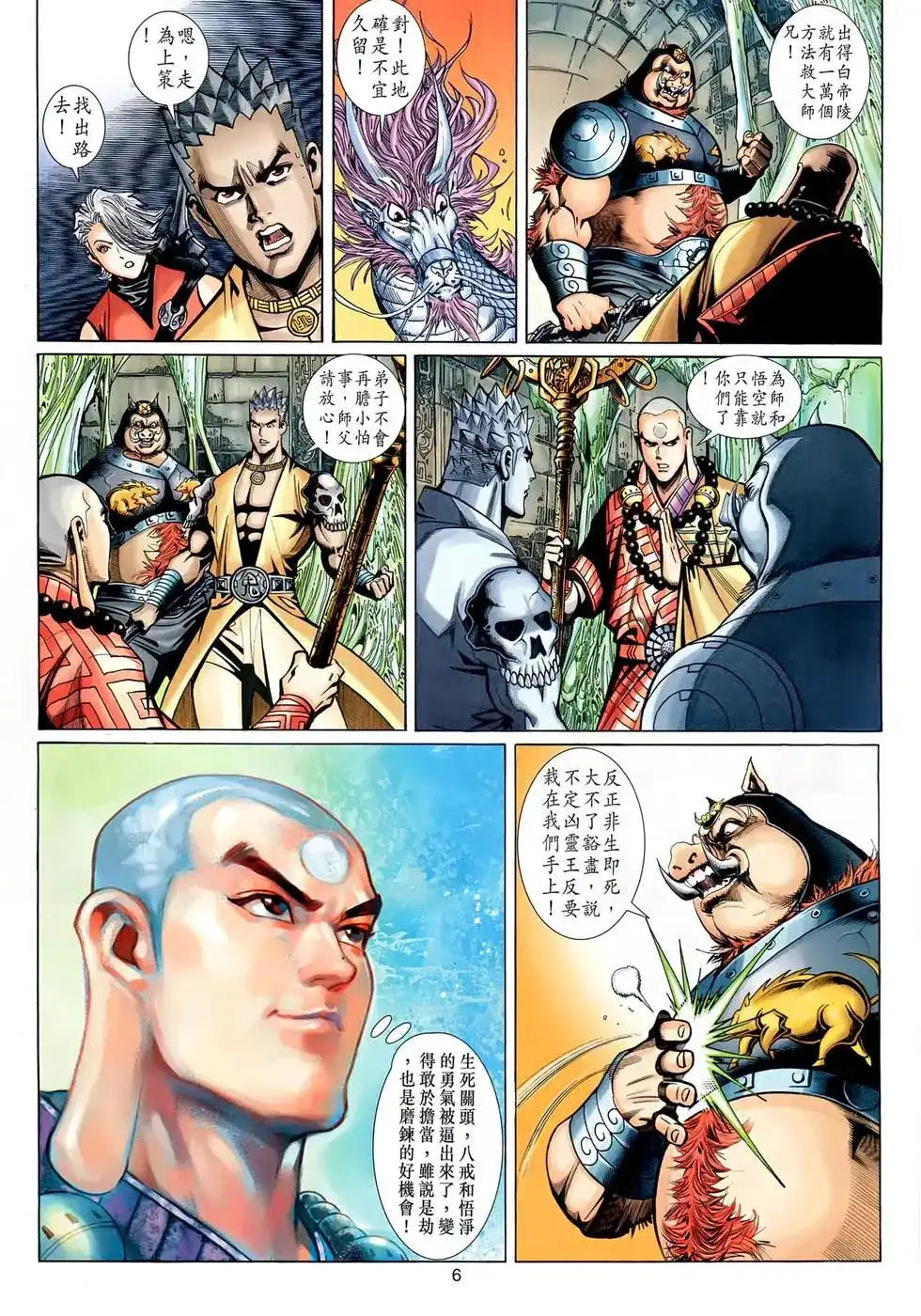 第6页