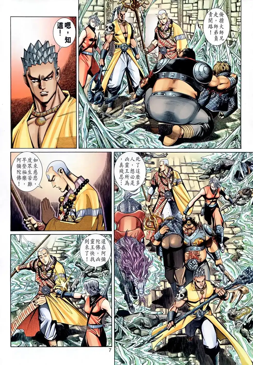 第7页