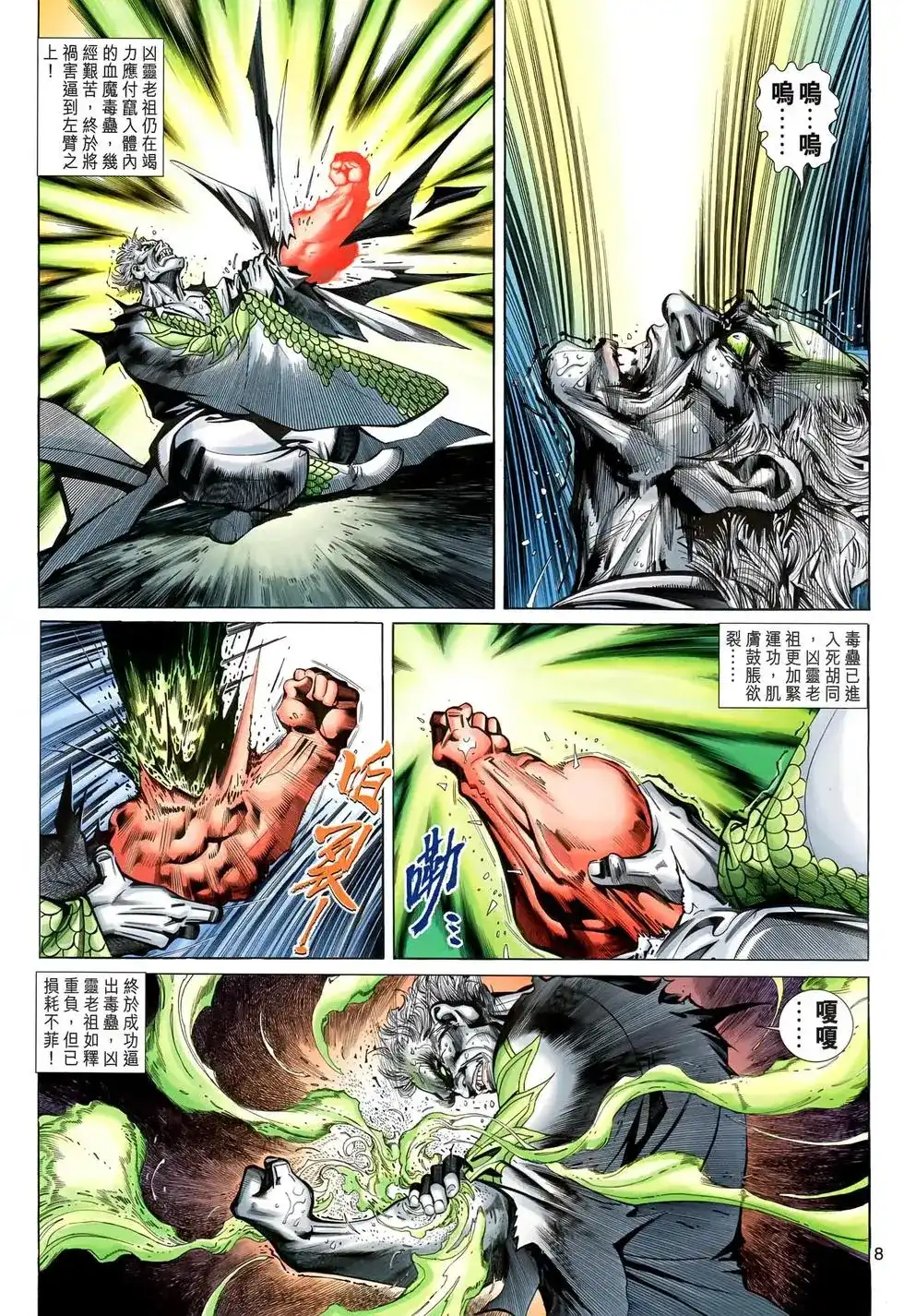 第8页