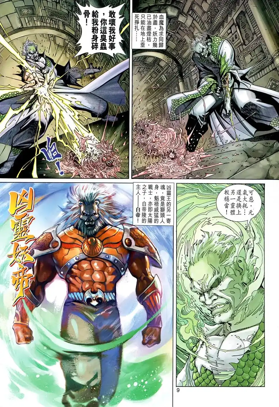 第9页