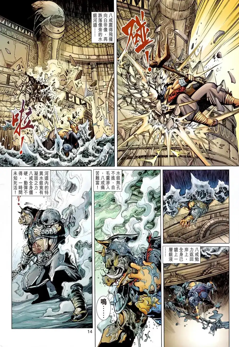 第14页