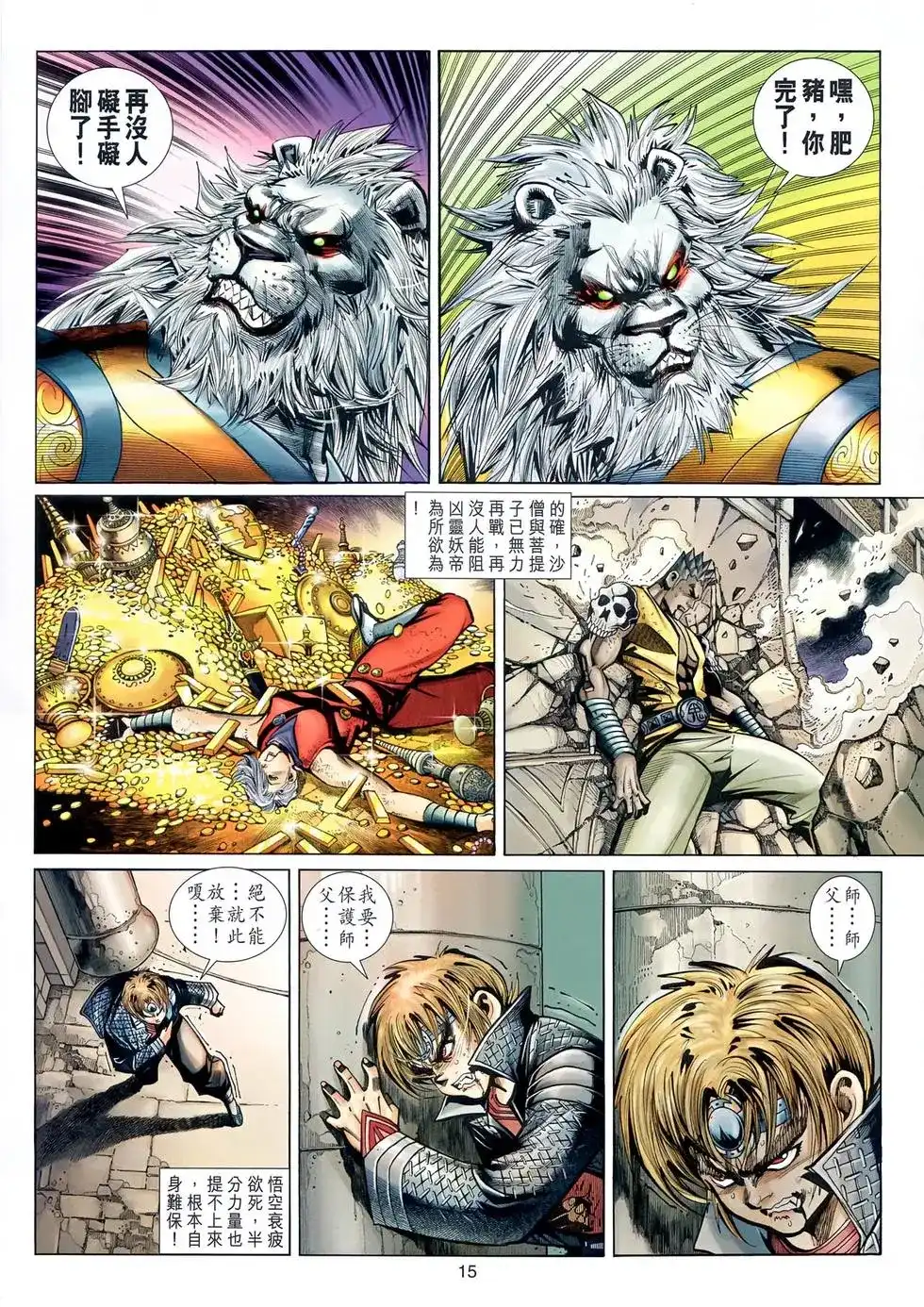 第15页