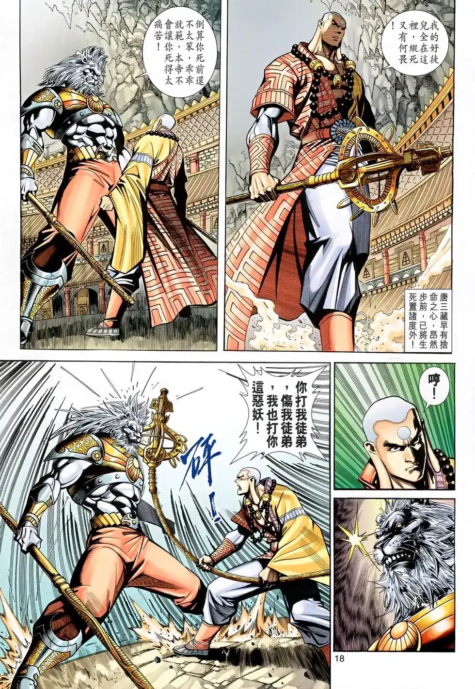 第18页