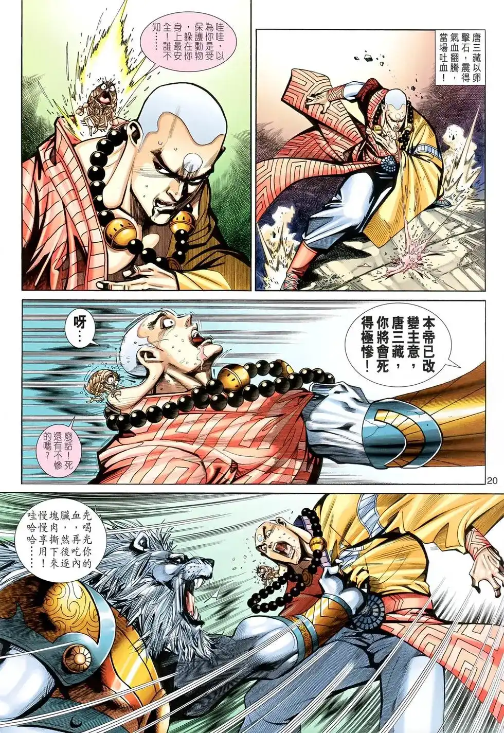 第20页