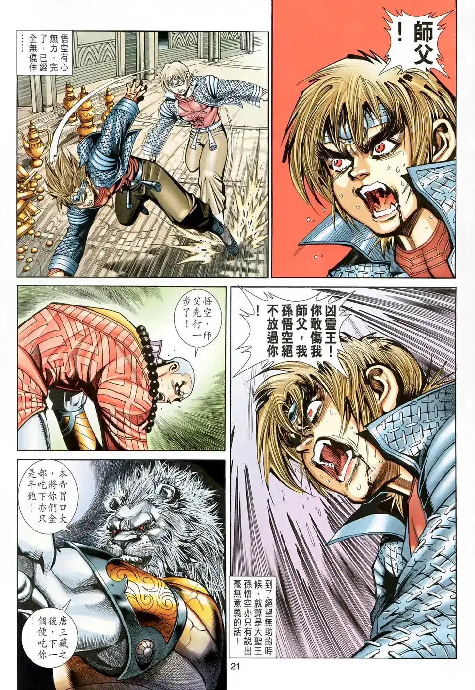 第21页