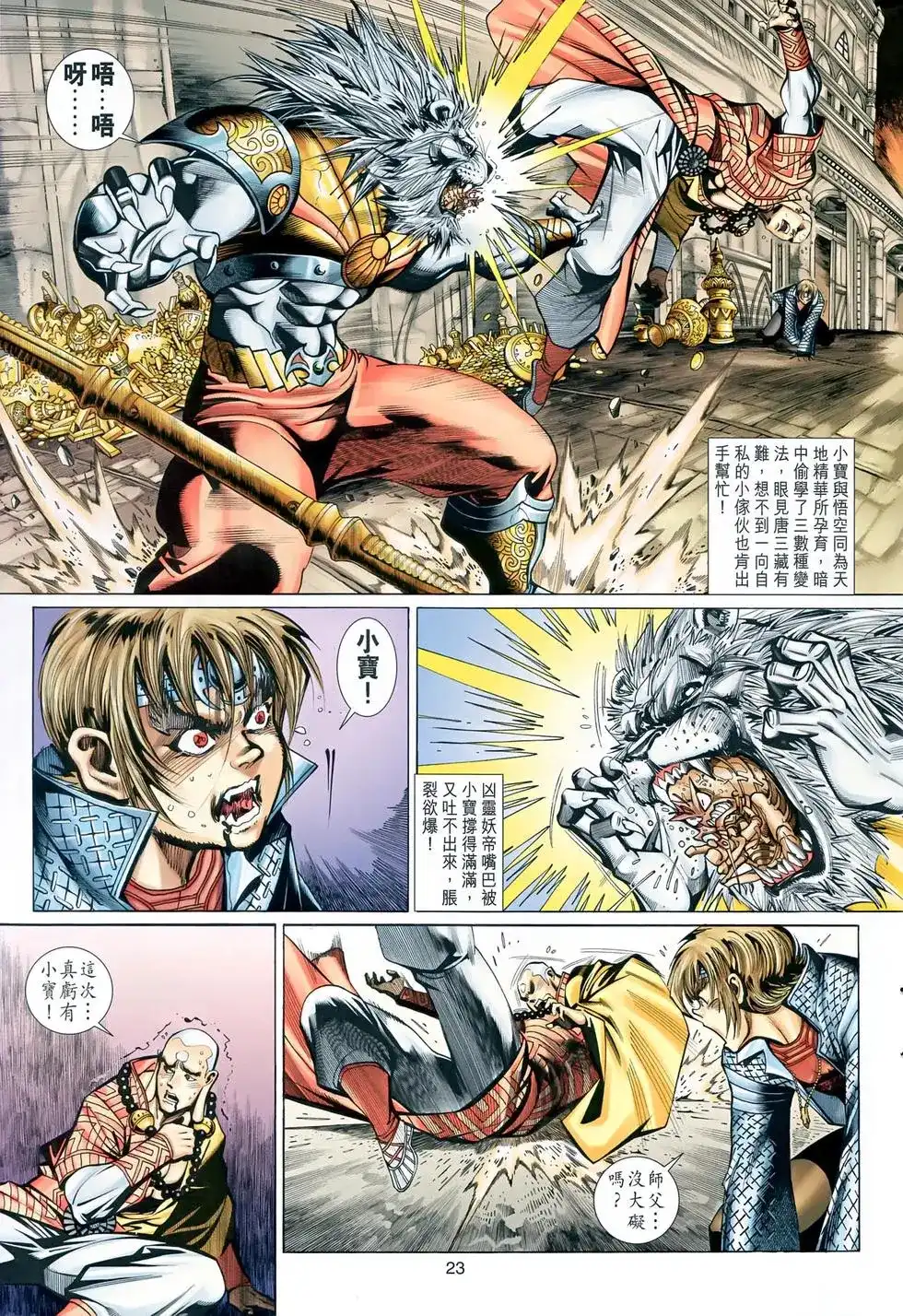 第23页