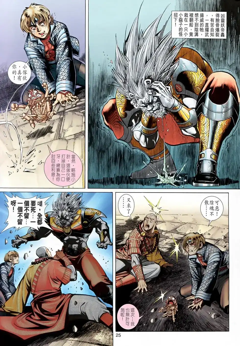 第25页